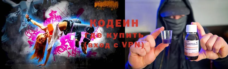 kraken онион  Кольчугино  Кодеин Purple Drank  магазин продажи  